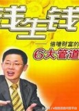 e指路微信懒人听书：1元在线学习，创业励志/成功经验书籍推荐