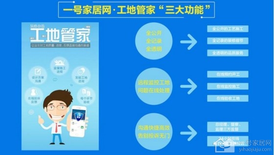 两年来，一号家居网凭的是什么在襄阳站住了脚根？