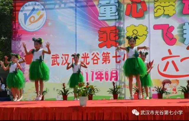 光谷七小艺术教育,光谷七小儿童节表演