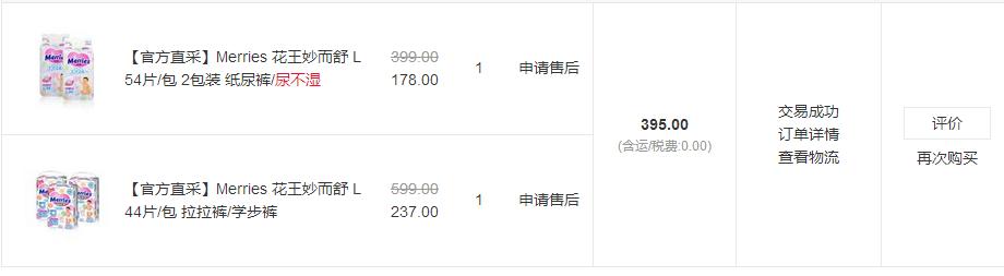 种草母婴好物截图,种草的真实感受