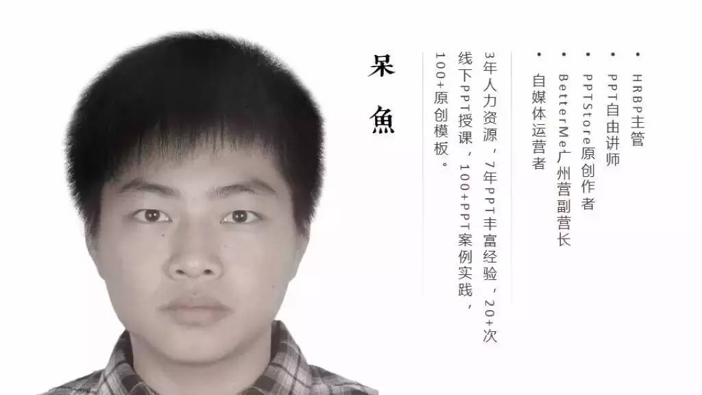 怎么做个简单好看的自我介绍ppt,只有寸照怎么做个人介绍ppt