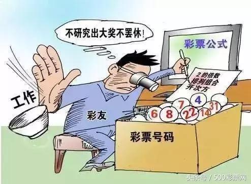 几点钟买彩票才能中,当运气到了最低点买彩票会中吗