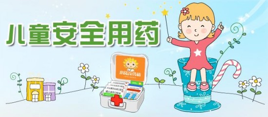 六一活动需要准备什么药,六一节儿童安全礼物