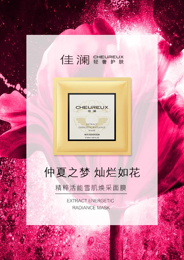 佳澜黑金面膜优缺点,佳澜面膜温朋达好用吗