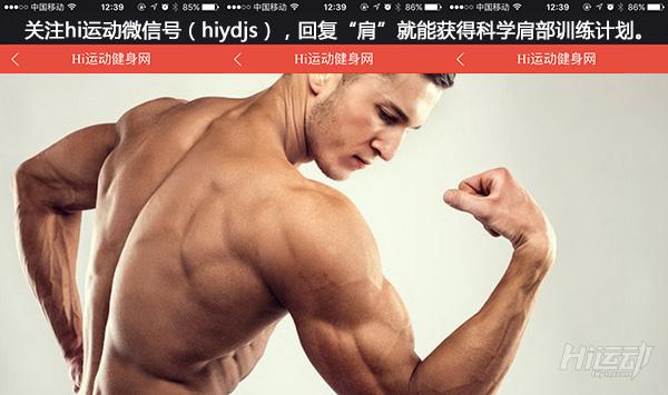 侧平举到底怎么练才不伤肩,侧平举练肩的正确方法