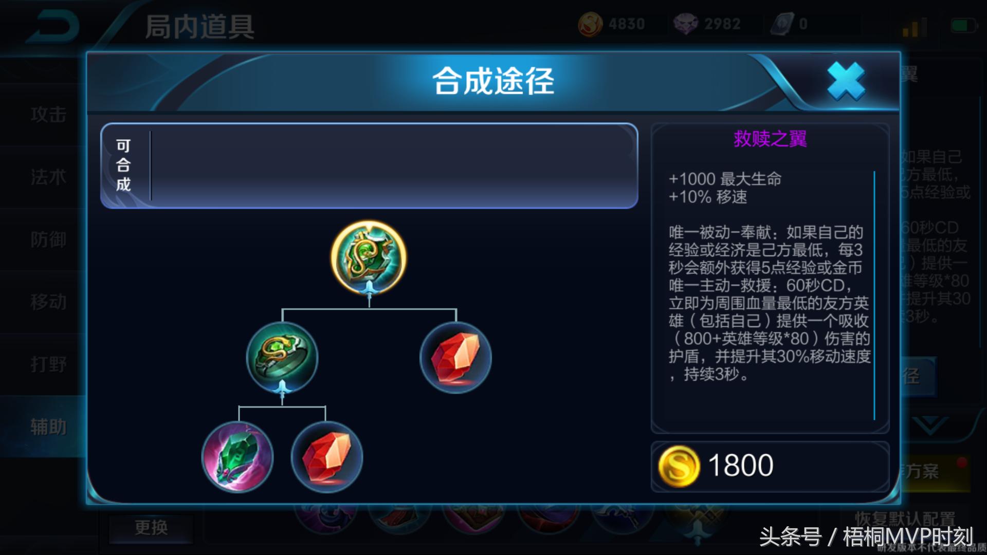 王者荣耀蔡文姬超级奶爸出装,敌我辅助牛魔蔡文姬