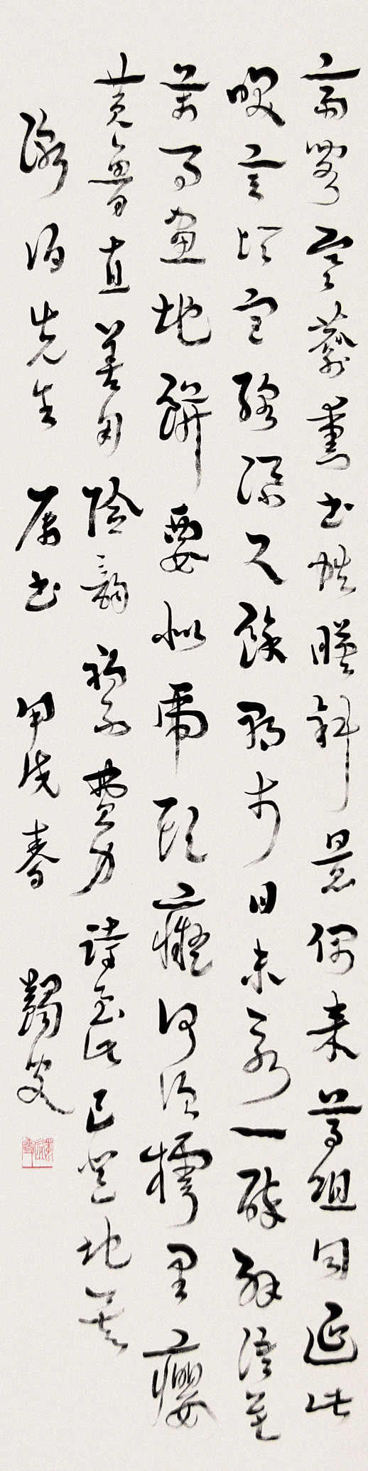 马一浮书法碑帖,书法家马一浮简介