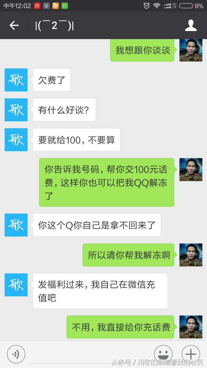 QQ号被无故冻结，原来是有人搞鬼，要100元红包解冻！