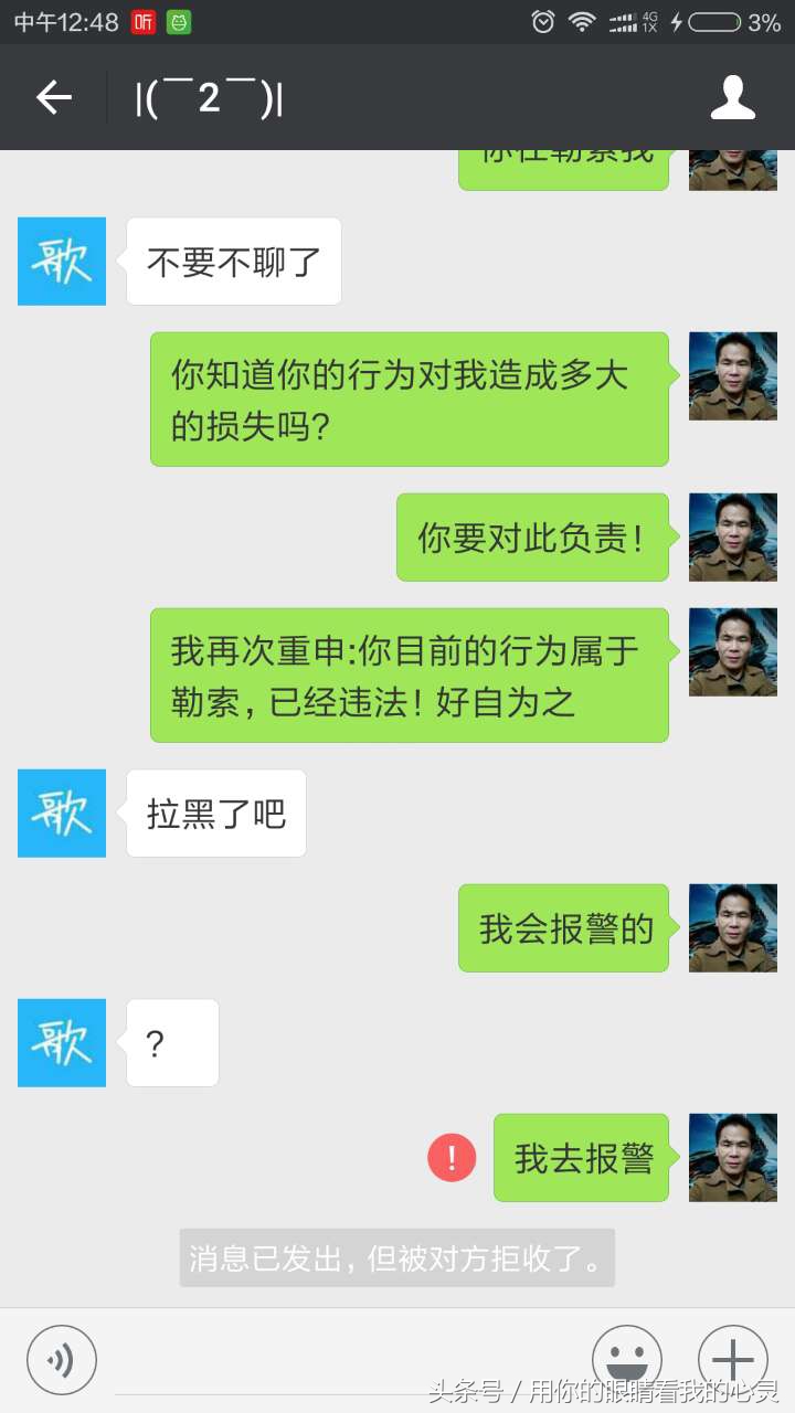 QQ号被无故冻结，原来是有人搞鬼，要100元红包解冻！