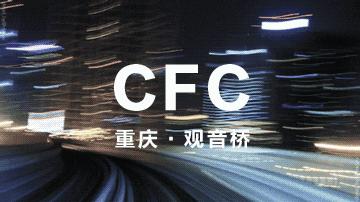 六月观音桥活动,六月去重庆玩