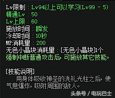 抡大锤奶爸装备搭配讲解,dnf抡大锤奶爸