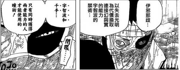 火影忍者十大超S级禁术忍术排行榜TOP10,尾兽玉排第十?