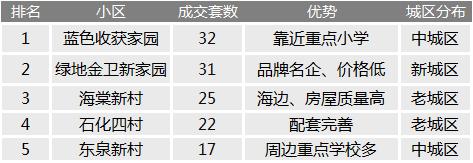 谈虎色变什么意思,谈虎色变