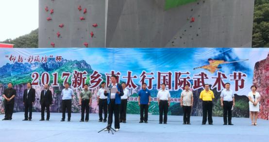 南太行国际武术节,南太行武术国际文化旅游节