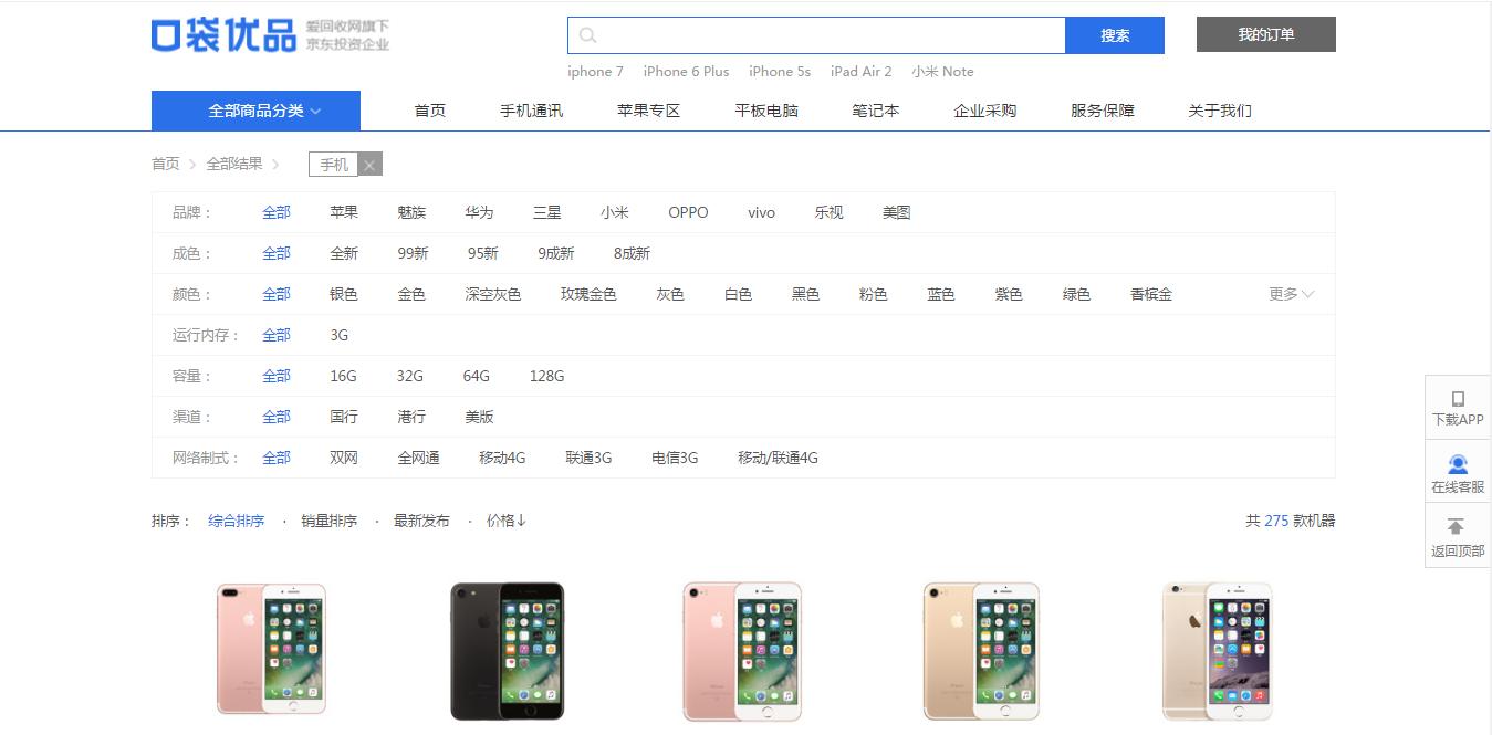 靠谱的二手手机交易平台有哪些,目前比较靠谱的二手交易网站