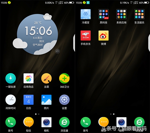 360n5s有什么优缺点,360n5s通病