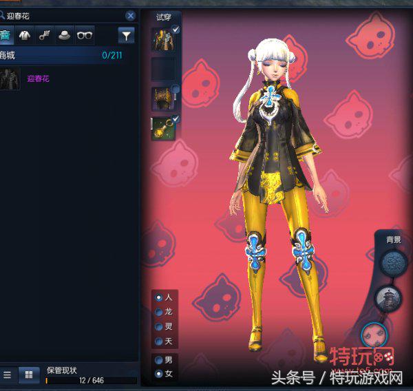 剑灵6开最佳配置,最新版剑灵副职业