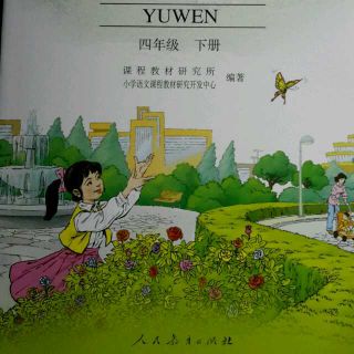 四年级下册语文期末试卷2021答案,部编版四年级上册语文期末复习ppt