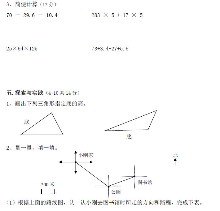 四年级数学下册2017年期末测试卷,四年级下册苏教版数学期末试卷2022