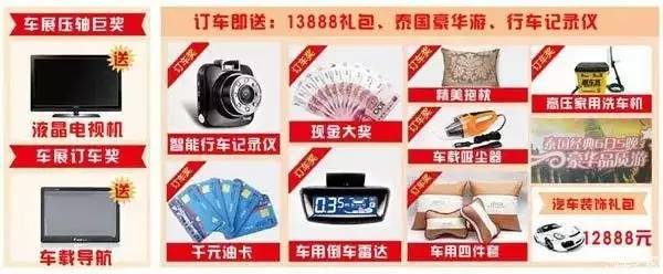 宝沃车展,宝沃汽车清仓四折