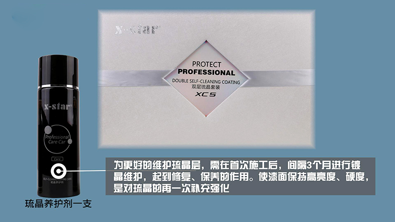 深圳奔驰壹捷X-star镀晶琉晶漆面深度养护
