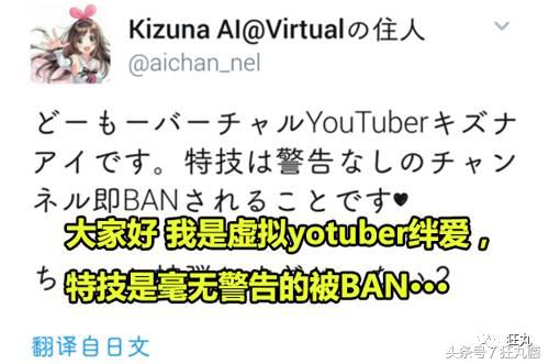 日本二次元主播,日本二次元男主播