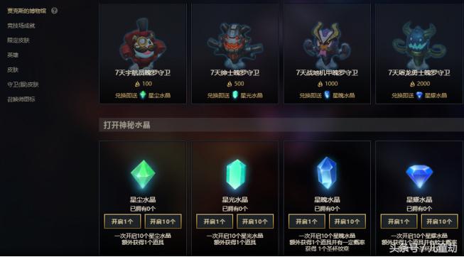 lol2019代币兑换圣装皮肤给么,lol手游绝版限定皮肤