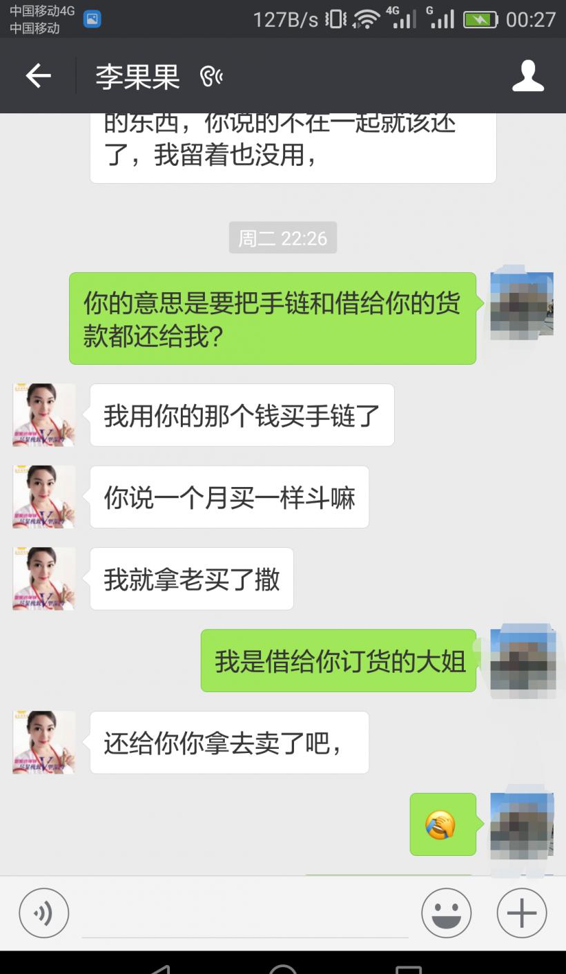 遇见微商骗钱该咋办,本来以为遇到真爱却是遇到渣男