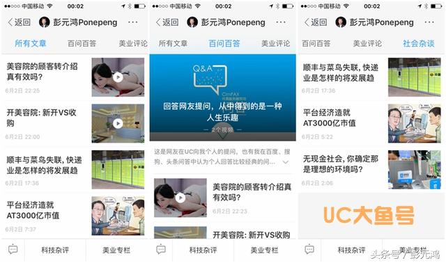 大鱼号和头条号对比,大鱼号内容与头条号同步