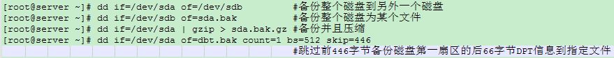 linux各种备份方法,linux怎么系统备份