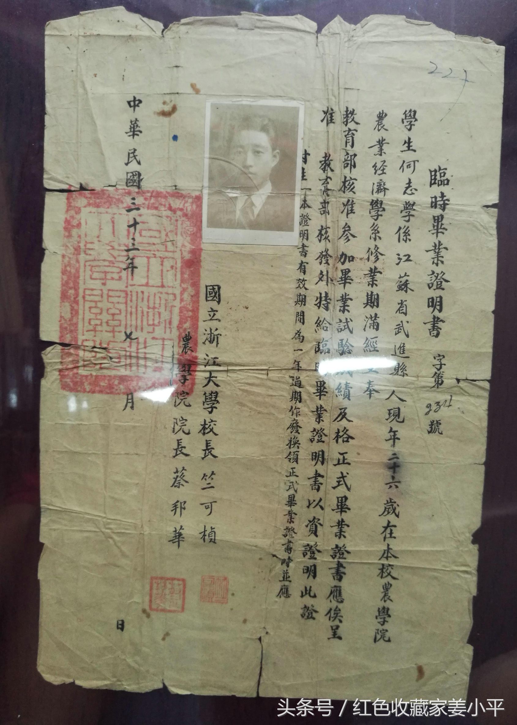 竺可桢气象学图片,竺可桢五千年气候变化图