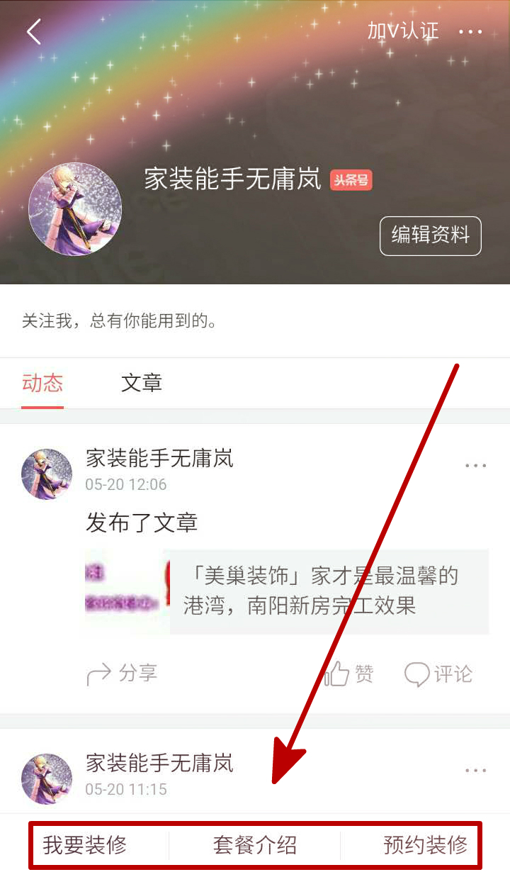 美巢新中式装饰效果图,美巢室内装饰