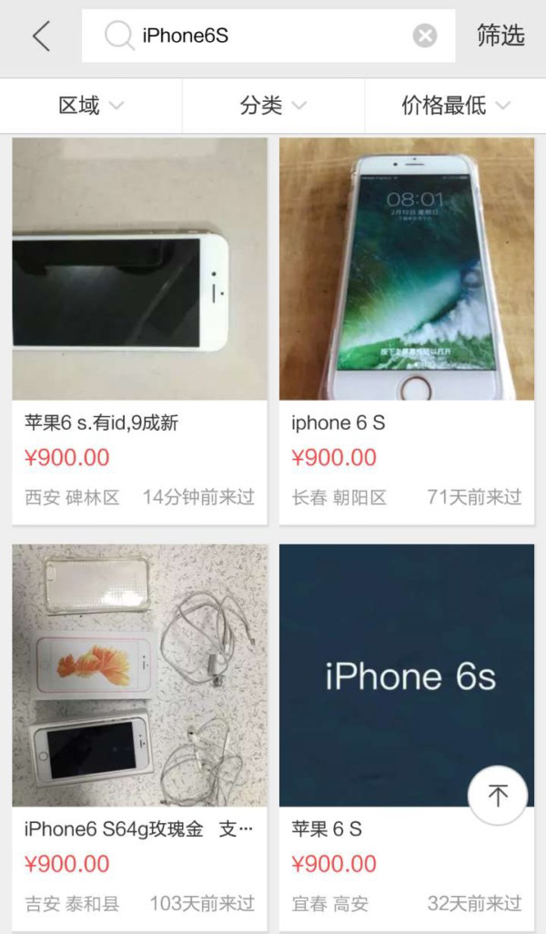闲鱼100块钱iphone6s,闲鱼低价苹果手机什么套路