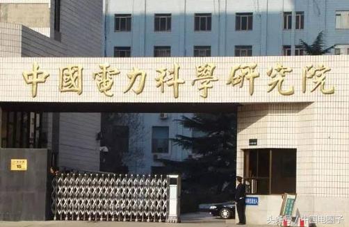 硕士进国网电科院,电气硕士毕业找工作