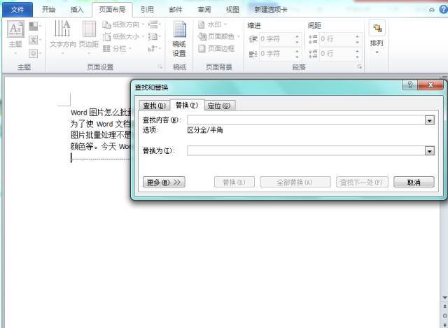 word文档怎么插入分页符,怎么删去word里面的分页符