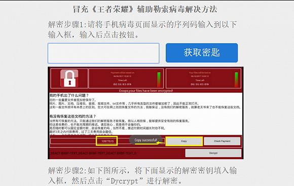 打《王者荣耀》开外挂迟早要还的，勒索病毒换新马甲“大开杀戒”