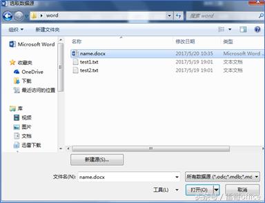 批量处理word邮件合并,word邮件合并高效