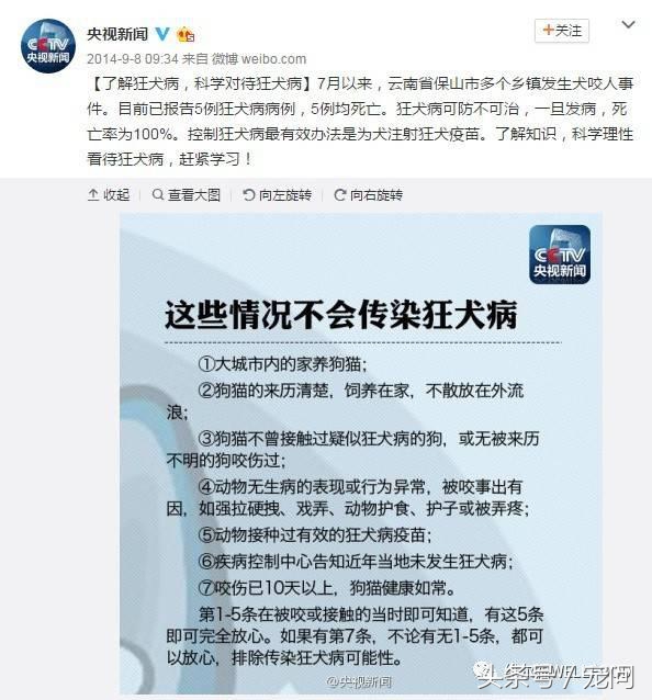 接种狂犬疫苗为什么那么多告知书,中国对狂犬疫苗的误解