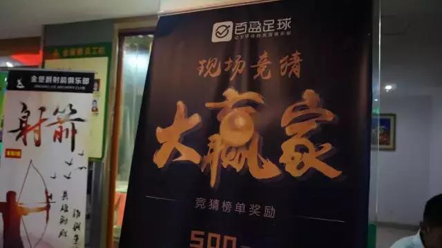 欧冠夺冠呐喊,欧冠赛场现场呐喊