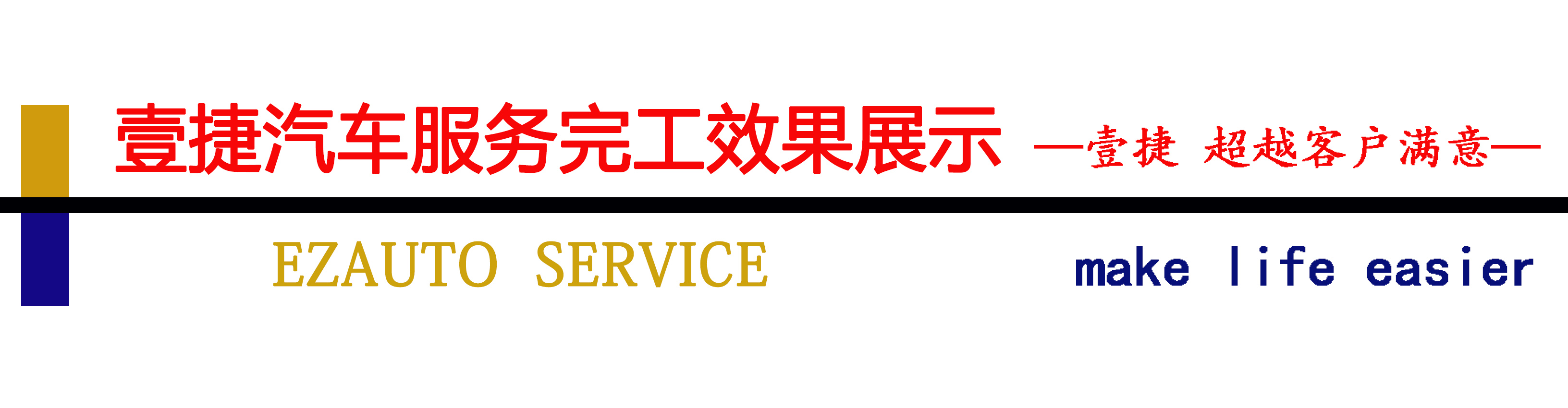 深圳壹捷sonax镀晶，超疏水荷叶自洁，找到你的爱”漆”方式