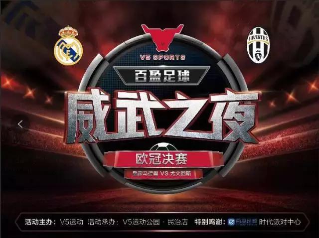 欧冠夺冠呐喊,欧冠赛场现场呐喊