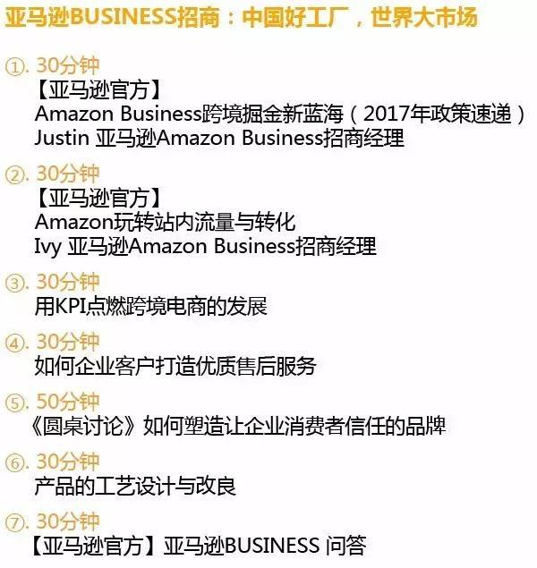 亚马逊b2b模式,亚马逊b2b平台怎么样