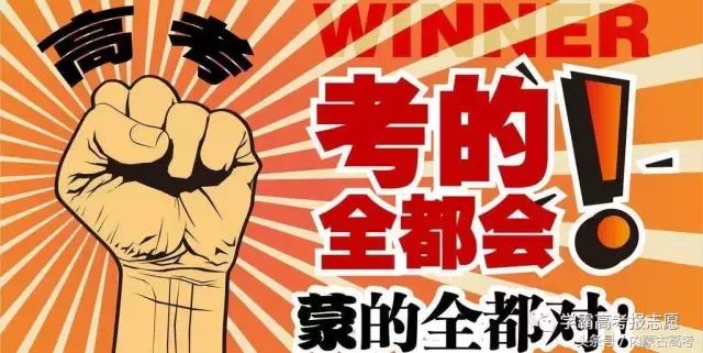 最后帮你一把不会的题就这样去蒙（实用）