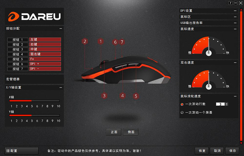 鼠标达尔优em925pro,达尔优牧马人鼠标em9155代极光