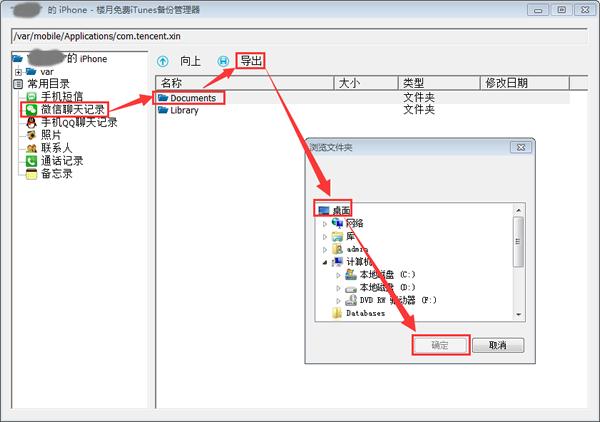 删除的微信聊天记录怎么恢复教程,vivox9s微信聊天记录删除怎么恢复