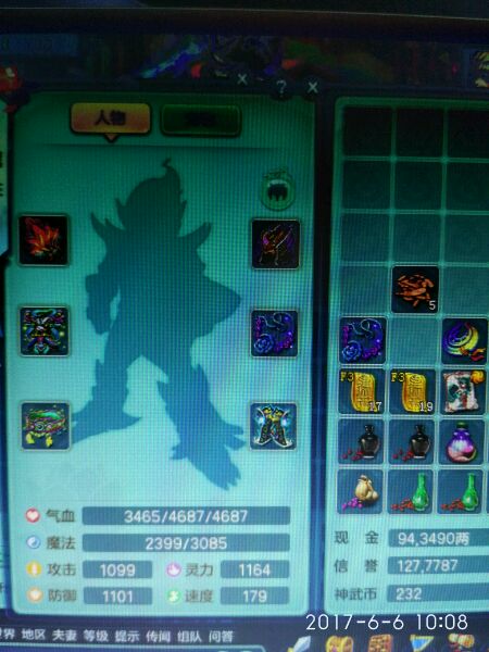 神武129魔王灵力,神武2手游魔王加点攻略