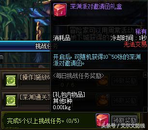 dnf现版本哪些需要每天都做的事,dnf更新后做的几件事