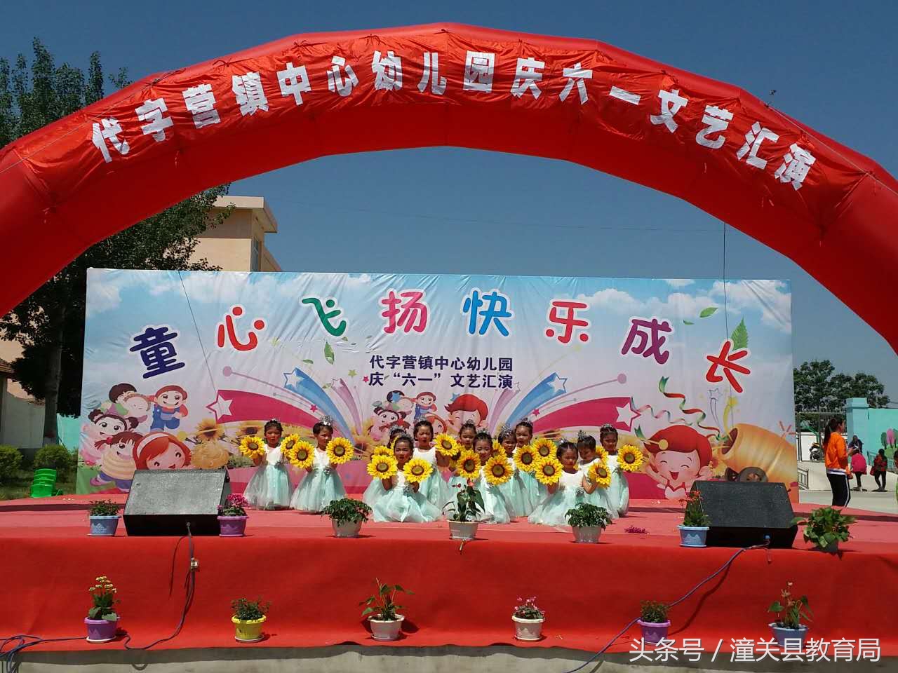 潼关县南头幼儿园庆六一,潼关县六一儿童节