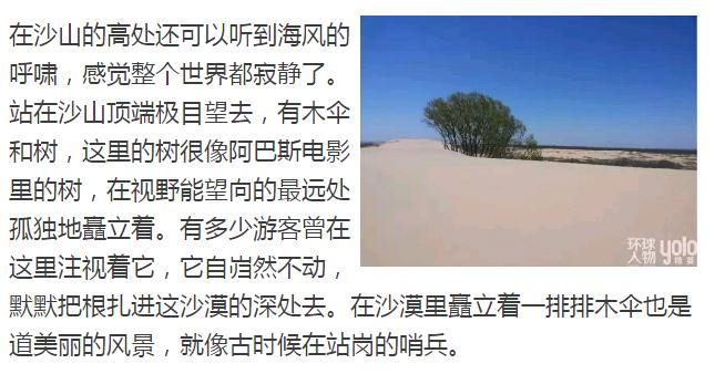 臻品生活｜沙漠与海的吻痕：翡翠岛