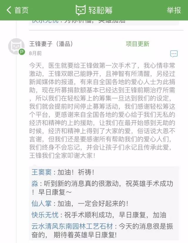 救火英雄三闯火海完整版,三闯火海的英雄